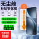 【超聲波解鎖】適用OPPOFindX9Pro鋼化膜一加15/Ace6Pro手機膜X8Ultra高清超透全屏防爆摔保護貼膜 【升級無(wú)塵倉】AR增透超清款｜1片裝 OPPO Find X9Pro