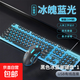 朋克風(fēng)鍵盤(pán)高顏值發(fā)光有線(xiàn)USB鍵鼠套裝懸浮鍵帽靜音游戲辦公通用 單鍵盤(pán)（冰藍黑） 有線(xiàn)