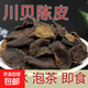 【甘香醇厚】川貝味老陳皮秘制正宗潮汕陳皮即食泡水休閑零食蜜餞 500g*1袋