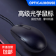 【京東物流】有線(xiàn)鼠標適用多系統辦公游戲筆記本惠普聯(lián)系華為USB臺式電腦商務(wù)網(wǎng)吧鼠標 M44橢圓形款鼠標