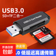 讀卡器usb3.0高速二合一讀卡器sd內存卡tf電腦插卡u盤(pán)otg車(chē)載通用適用于相機手機讀取 黑色 3.0【二合一讀卡器】