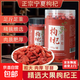 粵膳娘當年新貨枸杞子寧夏特級枸杞王正宗大顆粒紅茍杞構紀茶泡水 枸杞王大顆粒紅枸杞50克/袋