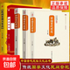 中國古代禮儀+民俗+喪葬+祭祀/傳統民俗文化民俗系列禮儀形成發(fā)展演變百科祭祀用品形式規制民間祭祀活動(dòng)正版書(shū)籍 5冊/贈祭大全】祭祀+喪葬+民俗+婚喪嫁娶+萬(wàn)年歷