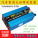 大功率逆變器12V24V48v60v72v轉交流220V車(chē)載家用2000W太陽(yáng)能轉換 24v轉220v修正弦波2000W逆變器
