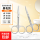 鼻毛剪圓頭剪刀修眉小剪美目雙眼皮貼假睫毛美容小巧安全剪修眉剪 （尖頭）鋒利款鼻毛剪 1件