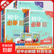 2026初中必刷題七八九年級上冊下冊語(yǔ)文數學(xué)英語(yǔ)物理化學(xué)政治歷史地理生物全套人教版北師大華師版初一二三同步練習冊試卷教輔資料 七年級上冊 5本【語(yǔ)數英地生】人教