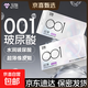 悠魅001避孕套0.01超薄隱形裸入玻尿酸安全套女性秒噴 30只【活動(dòng)主推】001超薄玻尿酸30只