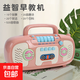 網(wǎng)紅同款嬰幼兒故事收音機玩具寶寶學(xué)說(shuō)話(huà)聽(tīng)音樂(lè )早教學(xué)習機禮物 音樂(lè )故事收音機【珊瑚紅】-電