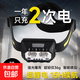 頭燈2025新款強光超亮戶(hù)外夜釣魚(yú)專(zhuān)用頭戴照明登山運動(dòng)夜跑 特爆亮19899K-智能數顯-揮手感應