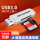 讀卡器usb3.0高速二合一讀卡器sd內存卡tf電腦插卡u盤(pán)otg車(chē)載通用適用于相機手機讀取 純白 3.0【二合一讀卡器】