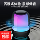 【百萬(wàn)成交】炫彩琉璃音響無(wú)線(xiàn)藍牙音箱迷你便攜低音炮鋼炮 頂配豪華加大款【杜比環(huán)繞音+炫彩燈光】