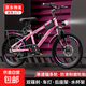 【京東物流】?jì)和孕熊?chē)山地學(xué)生單車(chē)男女孩中大童碟剎減震腳踏車(chē) 【LED燈】粉色丨變速+碟剎減震+輻條輪 18寸【適合身高120-140cm】