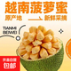 越南菠蘿蜜正宗進(jìn)口鮮果香甜可口果王稀缺脆甜帶皮出果肉40%左右 帶皮切塊果肉1.5斤-2斤