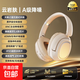頭戴式無(wú)線(xiàn)藍牙耳機大耳罩舒適美式復古降噪耳麥抖音ins博主潮流穿搭網(wǎng)紅明星同款 云巖膚