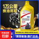 摩托車(chē)國標通用機油長(cháng)城齊天正品全合成機油發(fā)動(dòng)機潤滑油SN10W-40 全合成機油1瓶SN級【10W40】