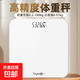 體脂秤電子秤智能體重秤支持HUAWEI HiLink體脂秤體重秤小米蘋(píng)果適用稱(chēng)重精準高精度宿舍體重秤 冰晶白【充電款】體重秤-活動(dòng)專(zhuān)享