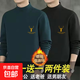 男士2025秋冬半高領(lǐng)雙面德絨長(cháng)袖T恤保暖內搭打底百搭大碼上衣-SL 【兩件裝】墨綠色+黑色 4XL 【建議160-180斤】