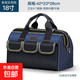 德力西同廠(chǎng) 工具包電工包加厚防水收納包 18寸家庭實(shí)用款【加厚面料】