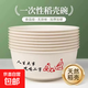 稻殼一次性碗筷餐具圓碗可降解環(huán)保食品級加厚酒席加硬耐高溫家用 加厚人生大事 加厚350ML【180個(gè)】