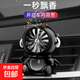汽車(chē)車(chē)載出風(fēng)口香水太空人香氛空調口旋轉風(fēng)扇裝飾持久淡香 宇航員香薰-黑色