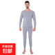 男士保暖內衣套裝秋冬款薄款純色秋衣秋褲加絨加厚青年打底衫大碼 淺灰色 XL (100-120斤)