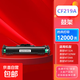 適用惠普M132a硒鼓M132nw M104a/w CF218A粉盒LaserJet Pro MFP M132snw/fw/fn/fp打印機HP18A墨盒成像鼓 12000頁(yè)-CF219A*1支裝