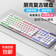 【京東物流】有線(xiàn)鍵盤(pán)電競游戲機械手感輕音炫彩背光筆記本電腦臺式機外接鍵盤(pán)家用辦公通用 【青蔥荼白】復古朋克版