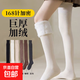 加絨厚絨過(guò)膝襪加厚毛圈大腿襪秋冬保暖長(cháng)筒襪子女加長(cháng)高筒護膝襪 2雙裝/加絨大腿襪【黑色+奶白】 均碼 【168針/加密】