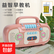 網(wǎng)紅同款嬰幼兒故事收音機玩具寶寶學(xué)說(shuō)話(huà)聽(tīng)音樂(lè )早教學(xué)習機禮物 音樂(lè )故事收音機【珊瑚紅】-充