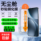 【超聲波解鎖】適用OPPOFindX9Pro鋼化膜一加15/Ace6Pro手機膜X8Ultra高清超透全屏防爆摔保護貼膜 【升級無(wú)塵倉】AR增透超清款｜2片裝 一加 Ace6