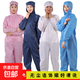 防塵靜電服連體服連帽防塵服食品電子車(chē)間男女加大碼生物制藥潔凈無(wú)塵工作服 白色連體服【大牙品質(zhì)款】 2XL/180(建議體重130-150斤) 24 常規 常規