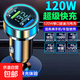 240W通用車(chē)載充電器華為車(chē)充手機汽車(chē)超級快充240w閃充多功能車(chē)充 240W快充 送華為快充線(xiàn)