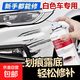 白色汽車(chē)專(zhuān)用自噴漆車(chē)用修補漆劃痕修復手噴漆白漆防銹冬季補漆筆 白色+補漆工具