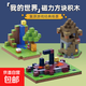 兒童玩具網(wǎng)紅益智拼裝我的積木世界磁力方塊男孩六一兒童節禮物 磁力方塊隨機24顆【送2公仔】