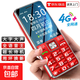 老年人手機4G全網(wǎng)通超長(cháng)待機移動(dòng)聯(lián)通電信直板按鍵大字體大聲音學(xué)生備用功能機 紅色【全網(wǎng)通】+充電器