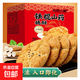 鐵棍山藥桃酥餅干傳統糕點(diǎn)酥脆美味早餐代餐無(wú)蔗糖零食約8g/單包 40片*20包（1箱）
