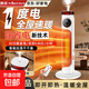 金正暖風(fēng)機取暖器家用電熱取暖器電暖器冷暖兩用智能語(yǔ)音遙控辦公室臥室立式遙控定時(shí)負離子款 機械升級款【左右搖頭+旋鈕操作+快速升溫】