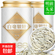 【茶葉禮品】全芽明前特級白毫銀針散裝茶葉罐裝高山古樹(shù)白茶 【多數人選擇】2罐250克