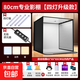 嘉華彩【國補15%】 攝影棚小型拍照燈箱靜物設備電商道具背景箱折疊led無(wú)影棚燈光室內飾品拍攝臺 頂配版80cm【4燈 三色光】折疊影棚