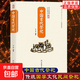 中國(guó)古代禮儀+民俗+喪葬+祭祀/傳統(tǒng)民俗文化民俗系列禮儀形成發(fā)展演變百科祭祀用品形式規(guī)制民間祭祀活動(dòng)正版書籍 【單冊(cè) 贈(zèng)祭文大全】中國(guó)古代祭祀