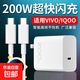 適用vivo充電器120w瓦超級閃充s151617181920pro插頭y76s52快充x8020090100pro雙原套裝多手機通用 200充電頭+1.5米線