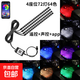 汽車(chē)氛圍燈改裝汽車(chē)usb七彩爆閃腳底車(chē)內氣氛裝飾led音樂(lè )節奏燈條 一拖四（遙控+聲控+app）氛圍燈