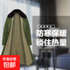 長款軍大衣民政救災(zāi)棉大衣防風防寒過膝蓋棉服加絨加厚勞保棉襖 黑色加絨防水棉大衣 均碼 建議130-200斤