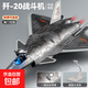 殲20飛機模型合金仿真戰斗機航模中國航空軍事擺件收藏男孩玩具 殲20-威龍 【可彈射導彈】銀灰