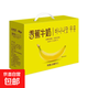 【新希望南山蜂蜜香蕉甜蜜融和】香蕉牛奶200ml早餐奶80%生牛乳 200ml*12盒