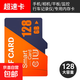 128GB TF（MicroSD）存儲卡U3 C10 視頻監控卡行車(chē)記錄儀內存卡 數碼高速存儲卡 128GB 高速內存卡+收納盒