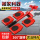 搬家神器搬重物搬家具搬柜子移動(dòng)滑輪底座省力搬運工具 撬棍款