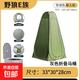 戶(hù)外露營(yíng)更衣帳篷淋浴洗澡加厚涂銀多功能便攜手拋賬釣魚(yú)移動(dòng)廁所 應急廁所套裝【120尺寸綠色帳+馬桶】