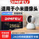 256GB TF（MicroSD）存儲卡 A1 U3 4K 小米監控攝像頭&行車(chē)記錄儀內存卡 高速耐用 【256GB】監控/行車(chē)記錄儀高速U3升級版