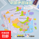 中國地圖拼圖兒童紙質(zhì)拼板小學(xué)生認知幼兒園早教益智中國政區拼圖 中國政區拼圖【1副】